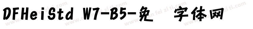 DFHeiStd W7-B5字体转换